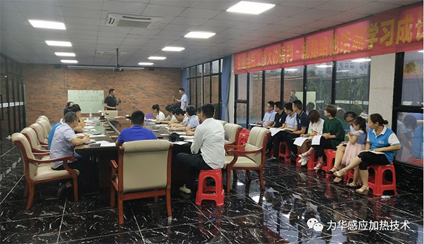 力華高頻淬火機廠家大BOSS何總親自為銷售人員培訓