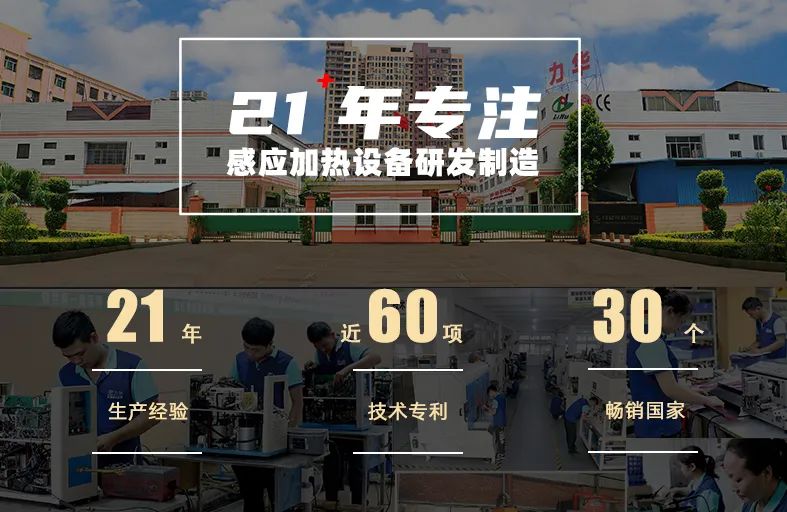 價格不是采購感應(yīng)加熱設(shè)備的獨一考量標準