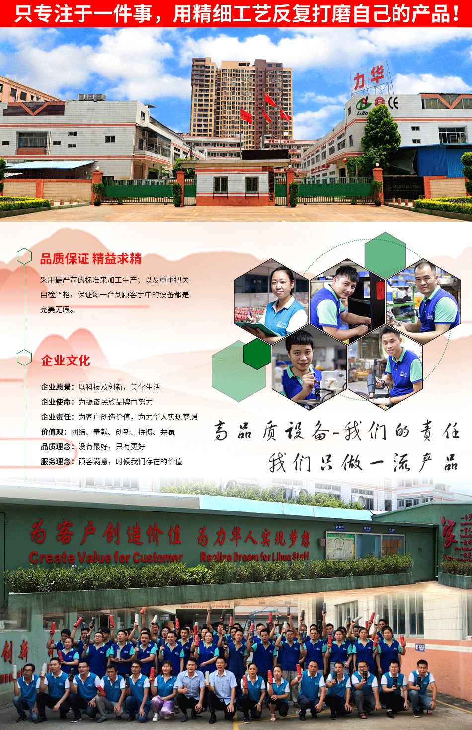 廠家實力.png