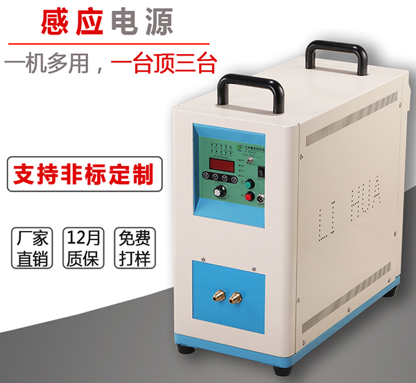 高頻加熱機(jī)